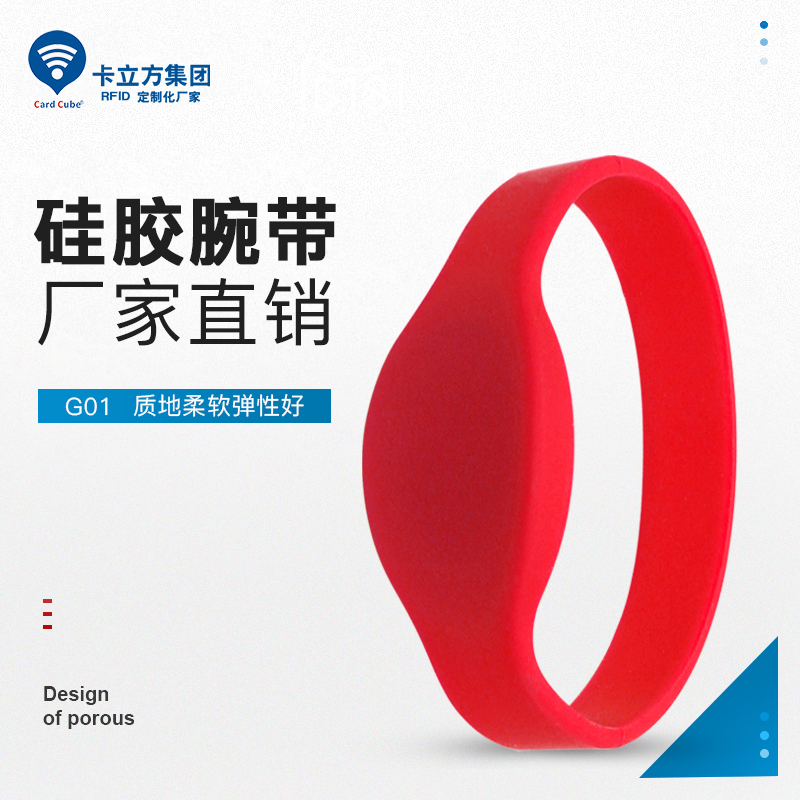RFID硅膠運(yùn)動腕帶廠家定做硅膠腕帶NFC硅膠手環(huán)3