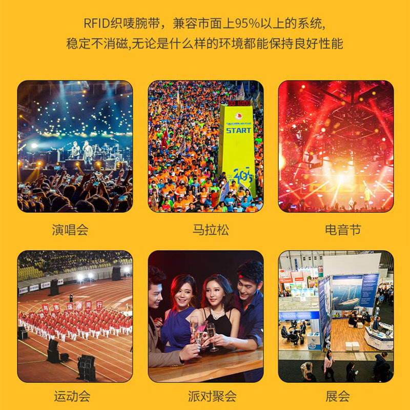 RFID松緊腕帶聚會(huì)派對(duì)松緊腕帶NFC松緊手環(huán)定做廠家2