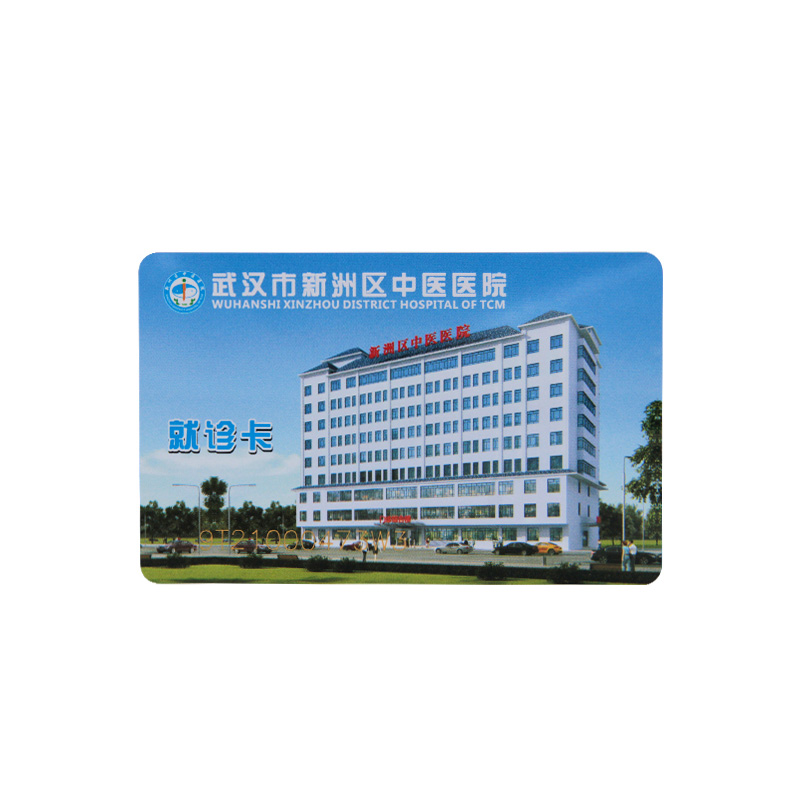 看病體檢診療卡定做IC醫(yī)療卡智能就診卡批發(fā)