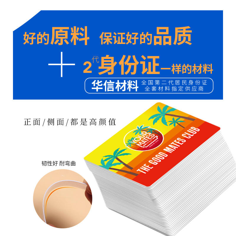 汽車充電樁IC卡生產(chǎn)廠家IC充電卡智能充電卡定制工廠3