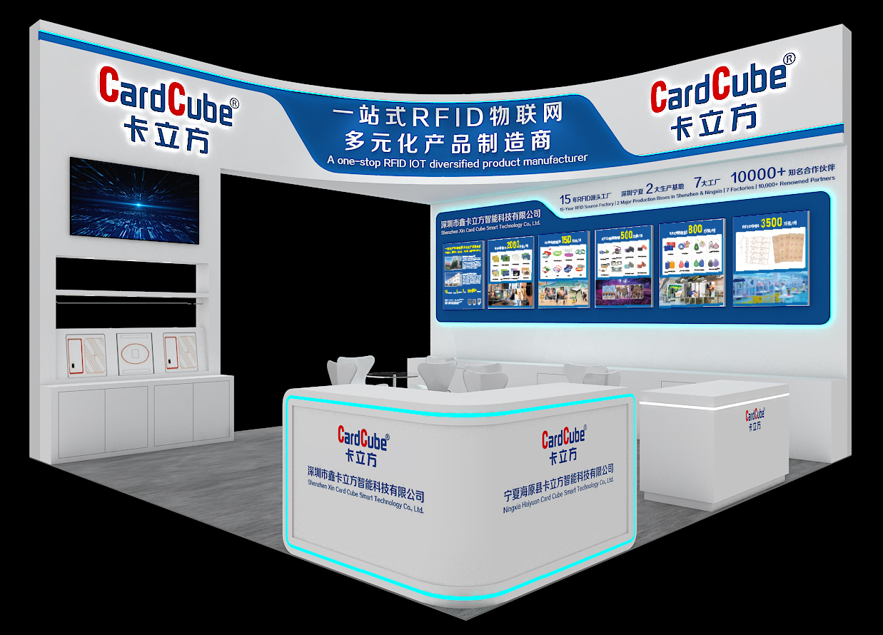 8月27日-29日，卡立方集團(tuán)邀您參加IOTE2025國際物聯(lián)網(wǎng)展深圳站
