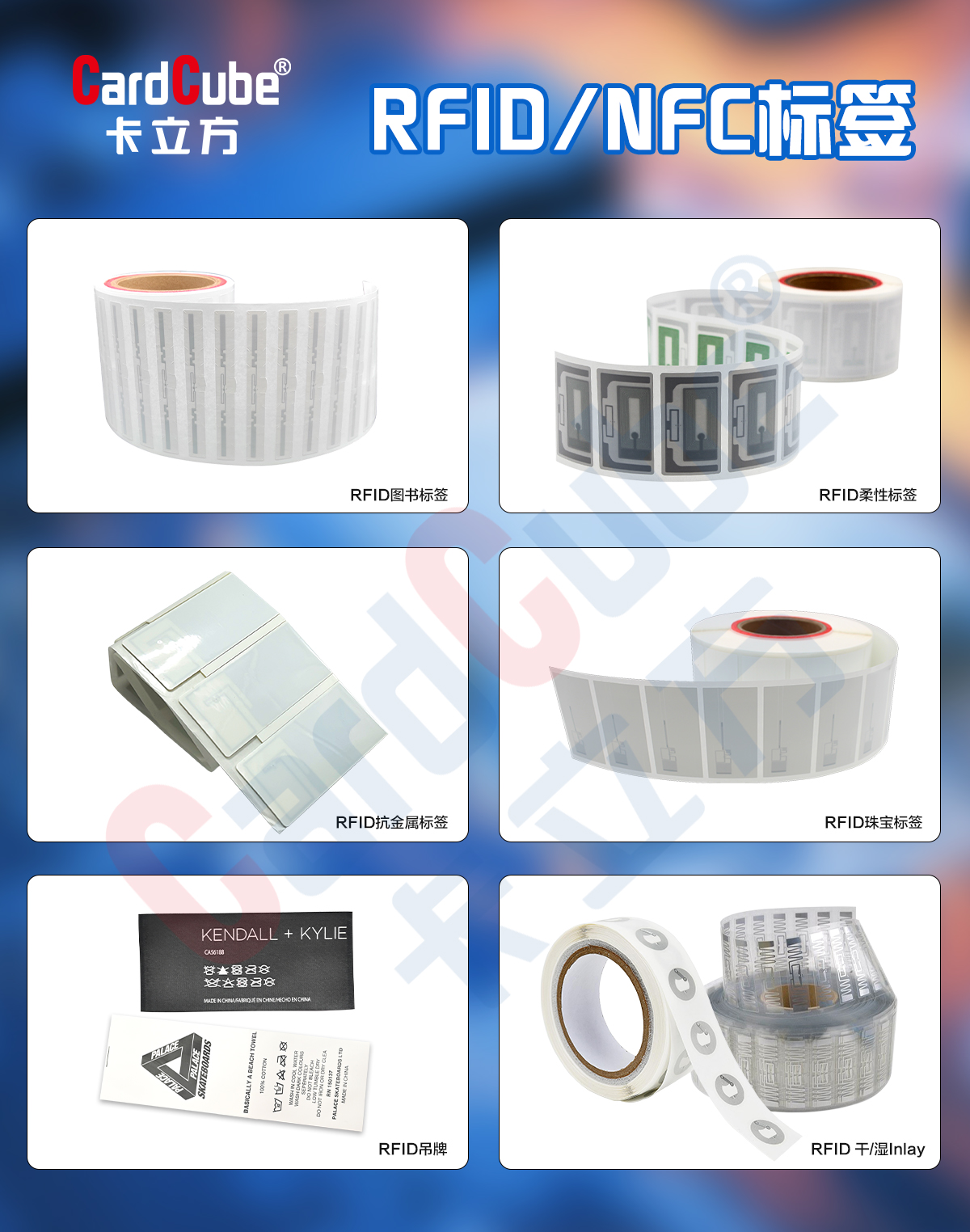 RFID-NFC標簽(1)