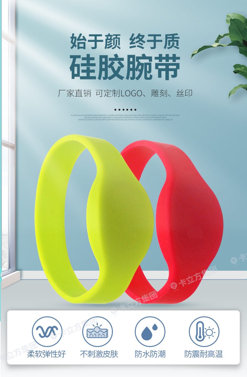 游樂(lè)場(chǎng)硅膠腕帶定制廠家1