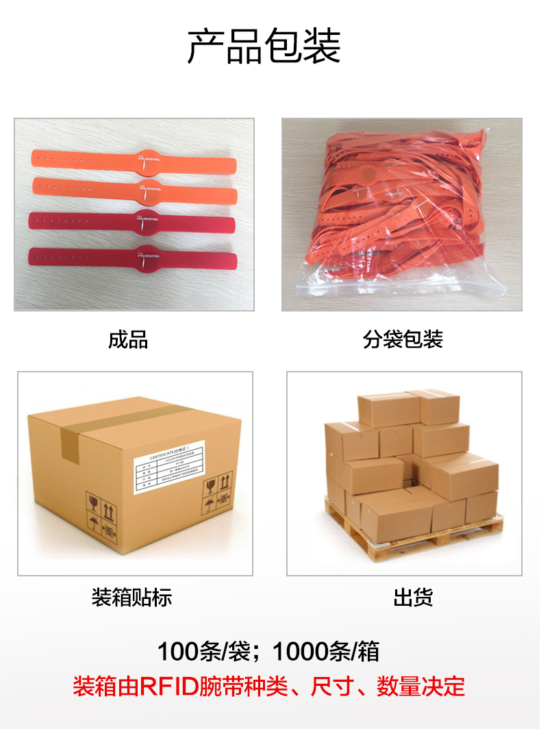 游樂(lè)場(chǎng)硅膠腕帶定制廠家9