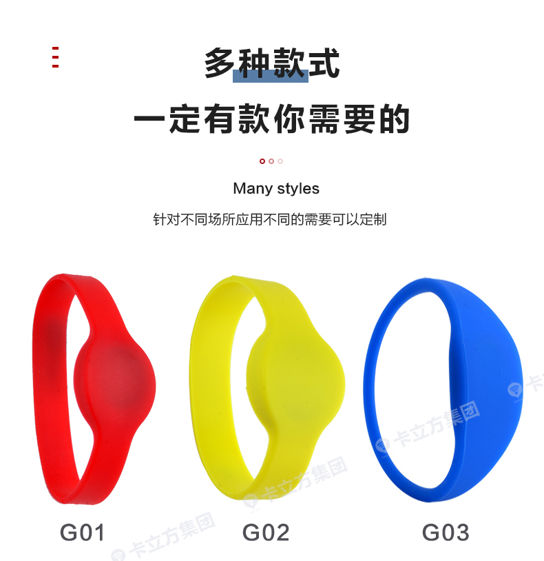 游樂(lè)場(chǎng)硅膠腕帶定制廠家12