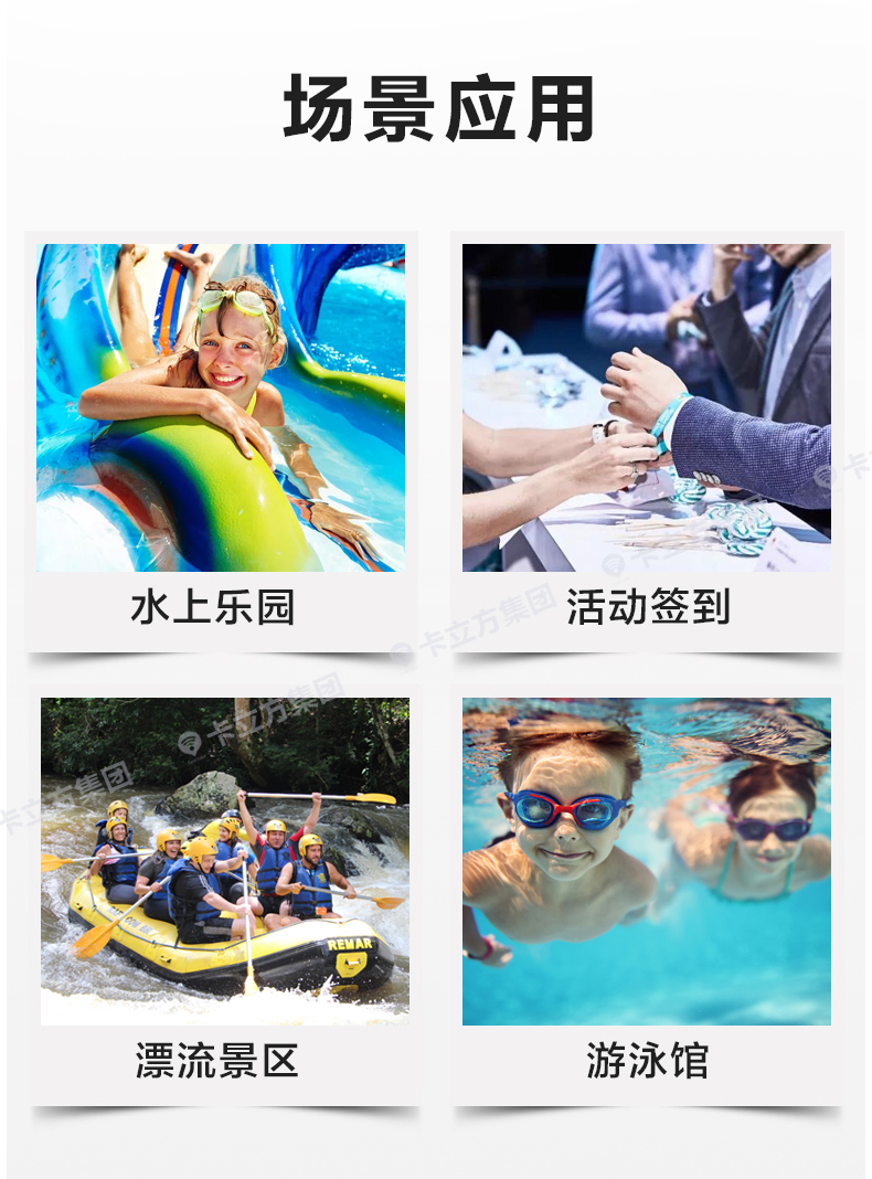 游樂(lè)場(chǎng)硅膠腕帶定制廠家15