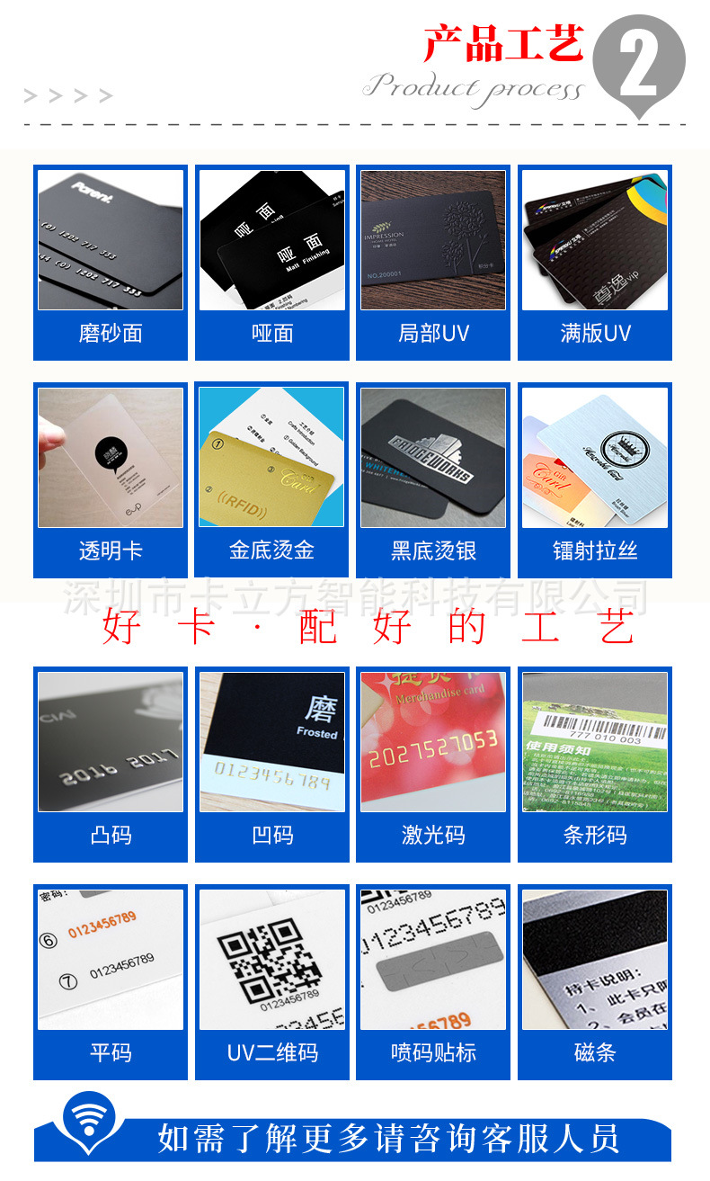 id門禁卡制作廠家3